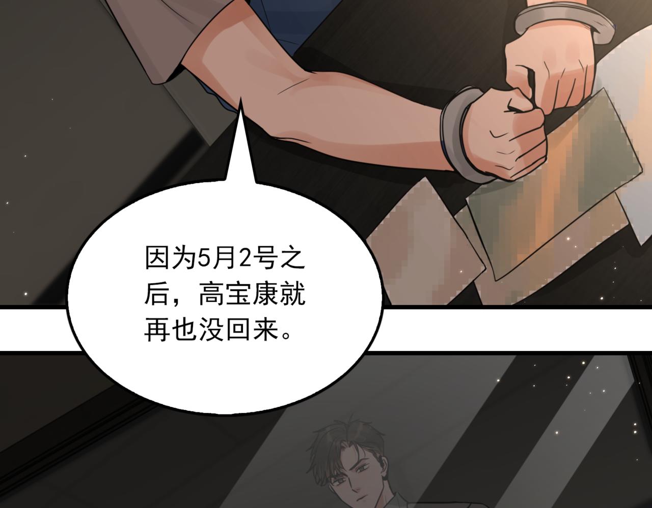 第70话 线索62