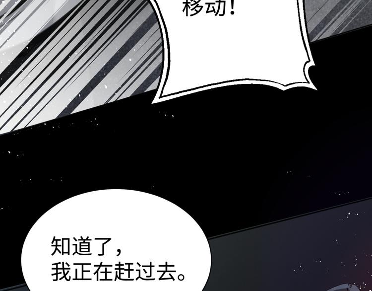 第20话 吴雩手机惊现反追踪！16