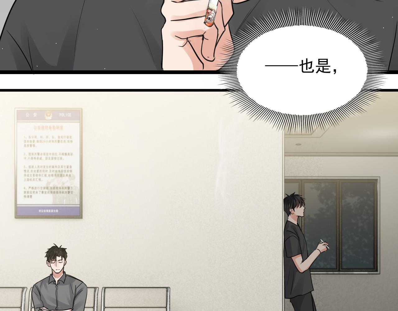 第51话 殊死的反抗104