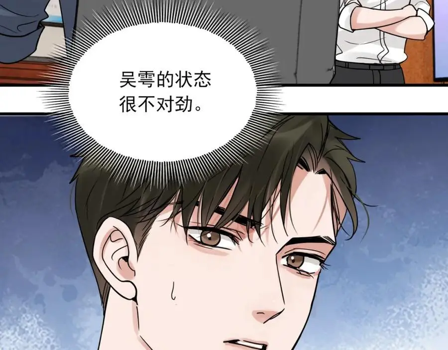 第117话 名分1