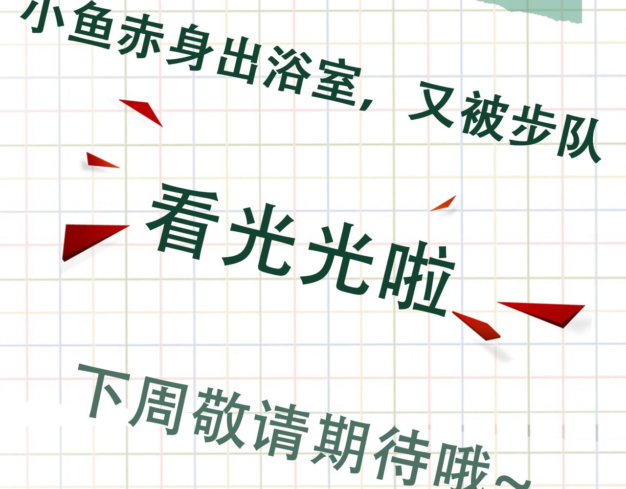 第56话 突破性线索！121