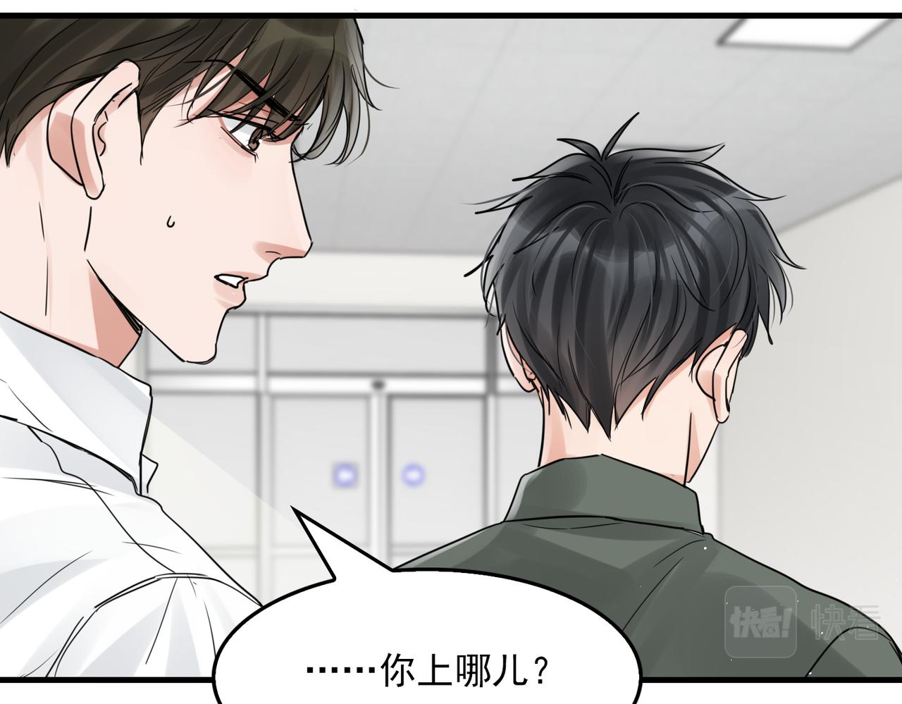 第79话 放弃吧53