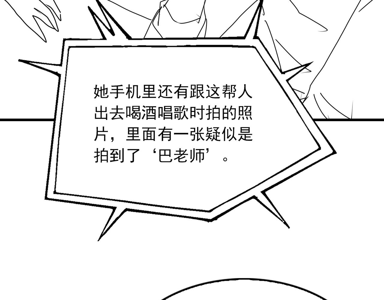 第71话 步队的琴技98