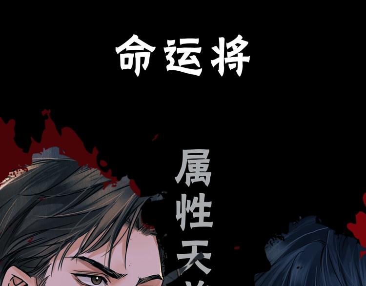 序章 你的名字永刻地底14