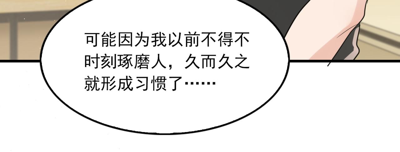 第51话 殊死的反抗30