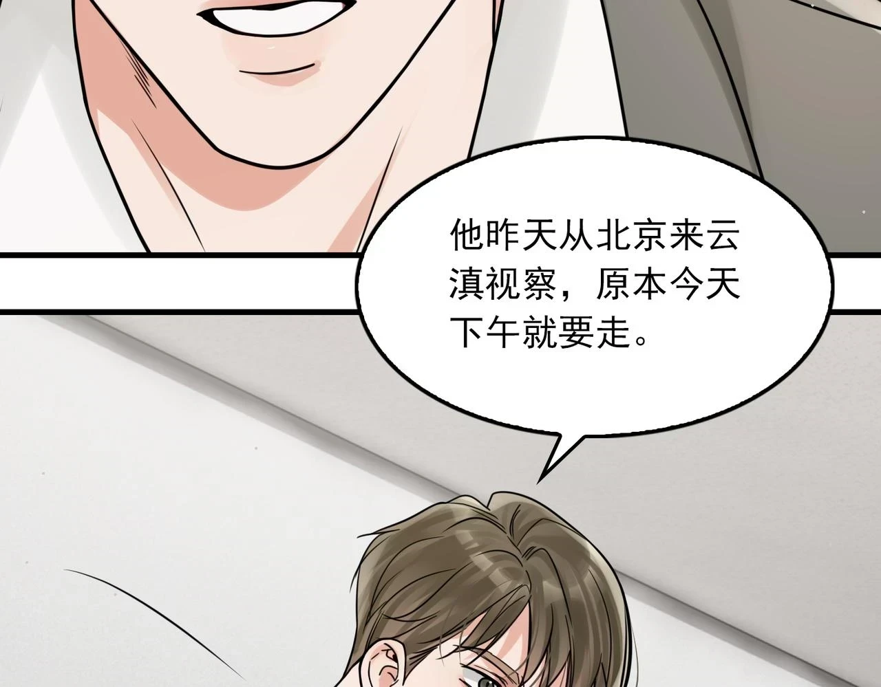 第87话 英雄54