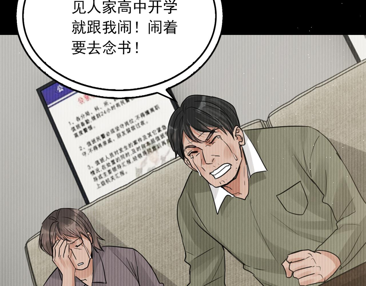 第51话 殊死的反抗46