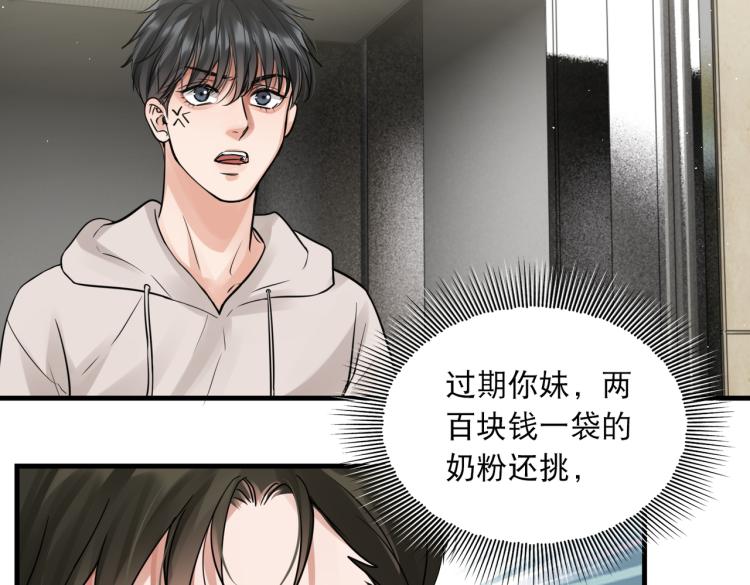 第45话 原来是“进口”的啊60