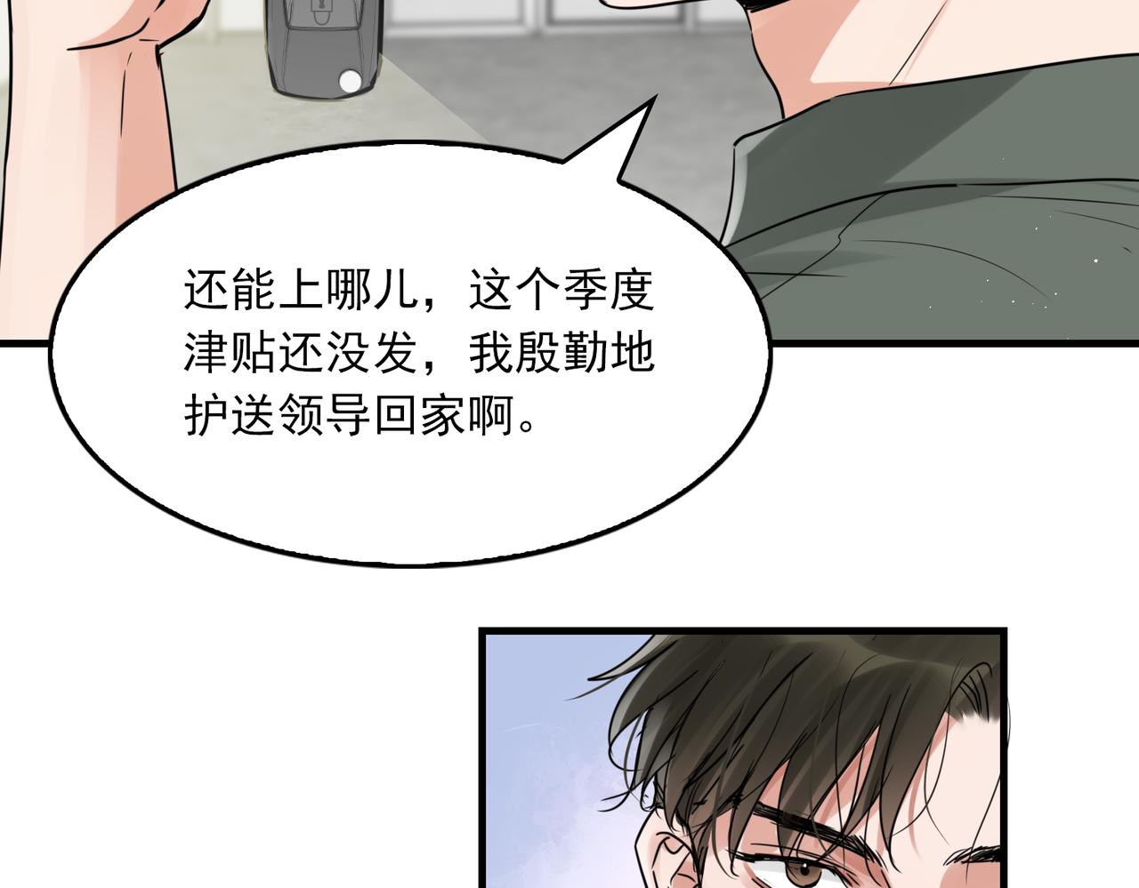第79话 放弃吧55
