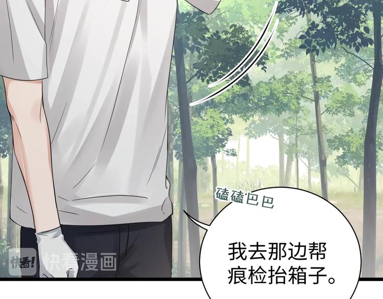 第9话 骷髅凶手？20