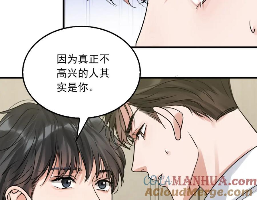 第109话 你喜欢我？36