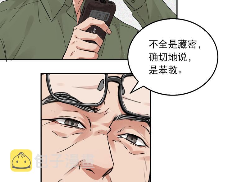 第27话 惊现邪教66