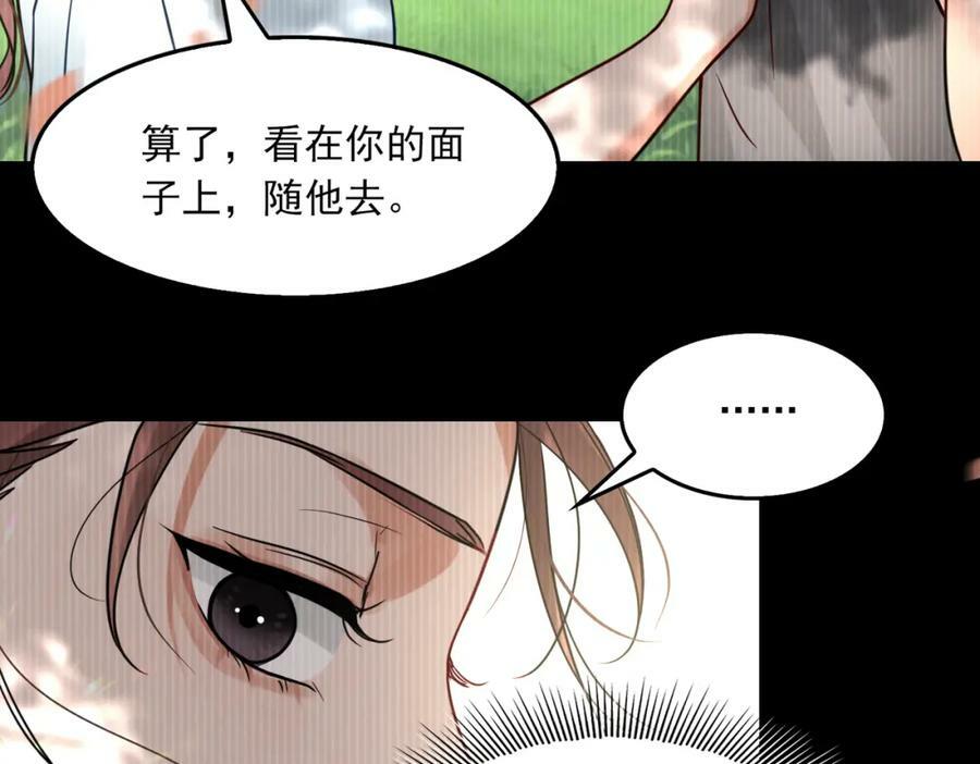 第94话 旧相识102