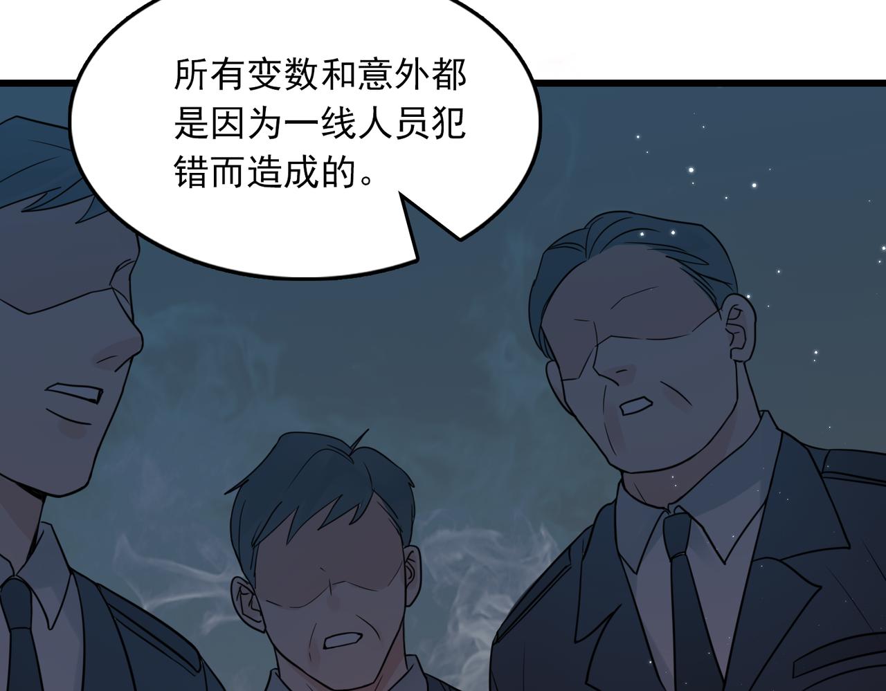第64话 步重华呢？86