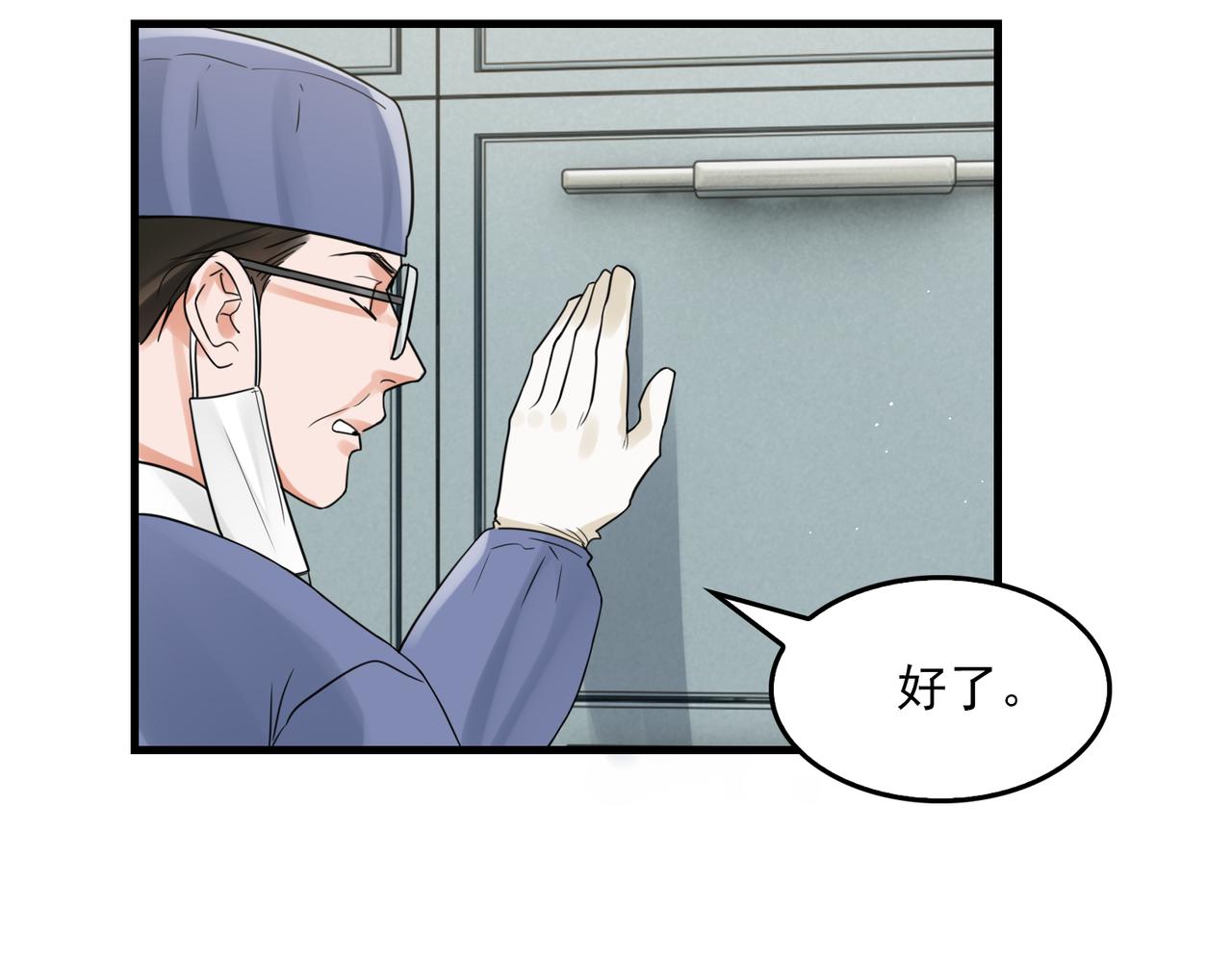 第77话 生日蛋糕42