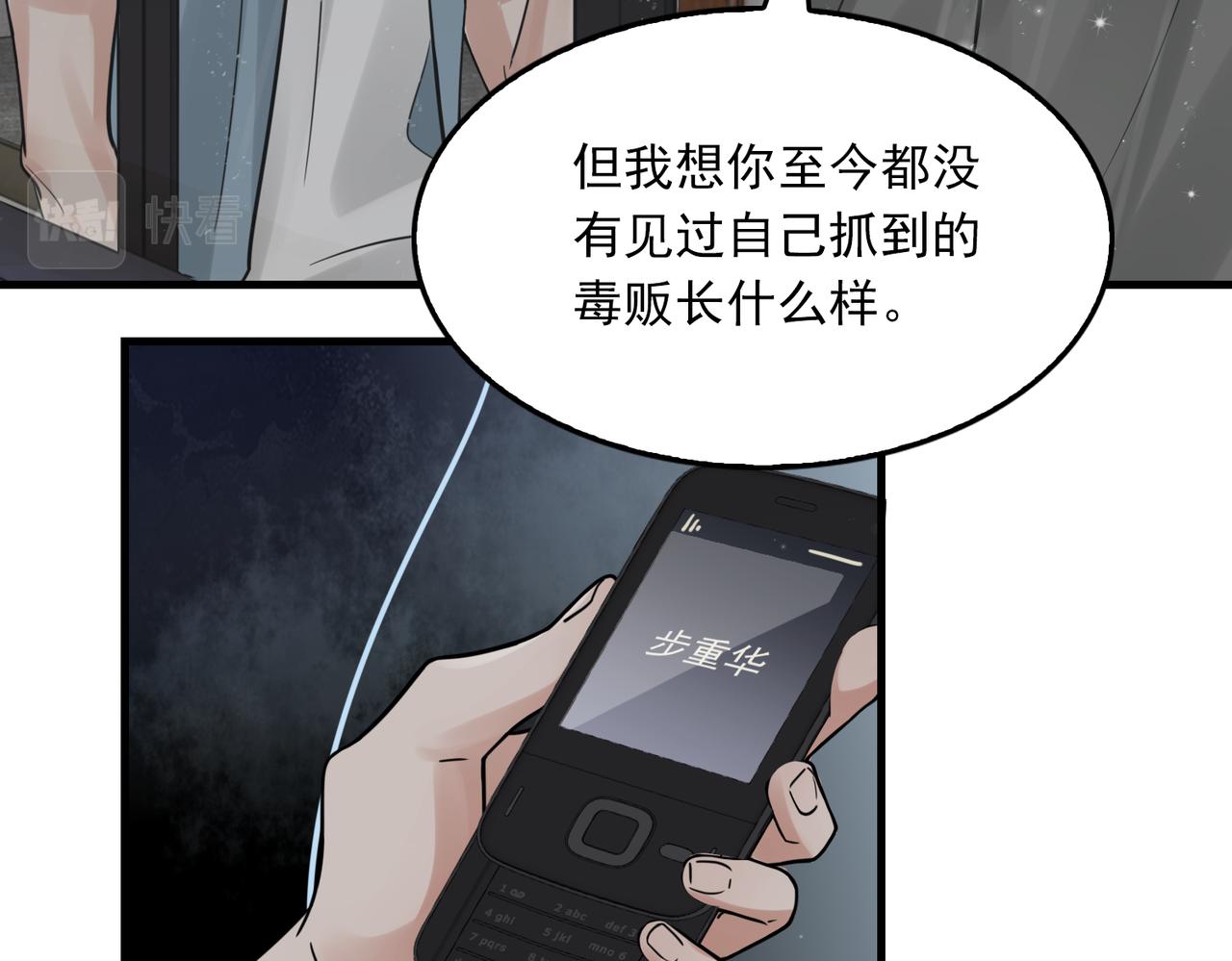 第83话 最后的请求54