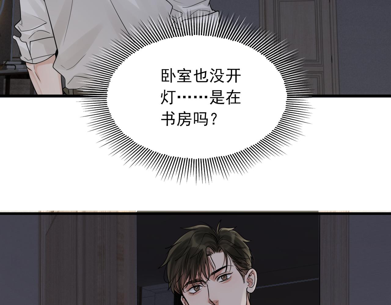 第89话 他走了？51
