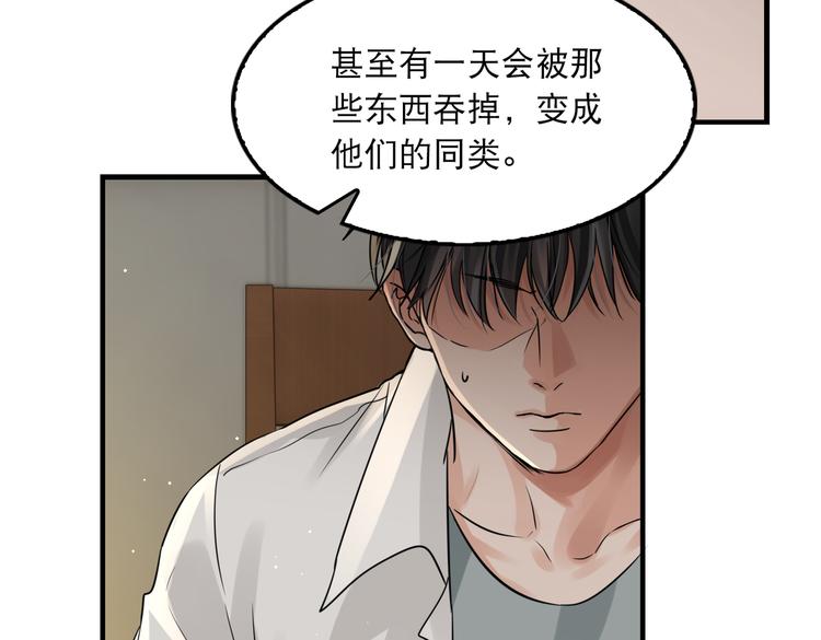 第36话 不会成为你的同类16