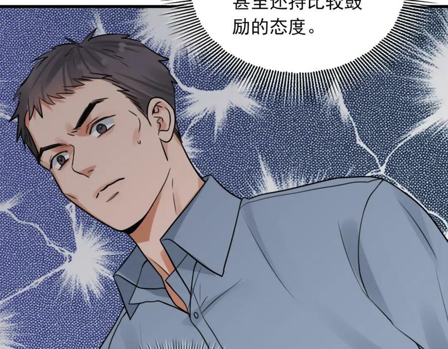 第102话 我没骗你49