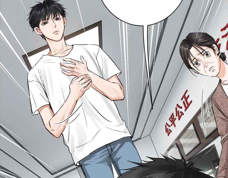 第16话 当众斗殴？76