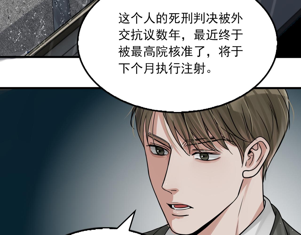 第83话 最后的请求47