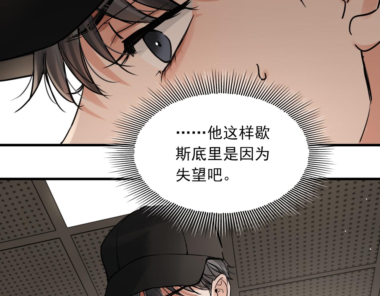 第86话 笑话73