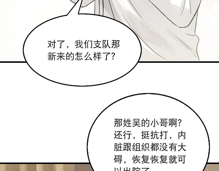 第25话 三个男人一台戏8