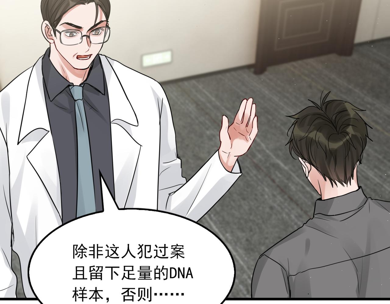 第51话 殊死的反抗81