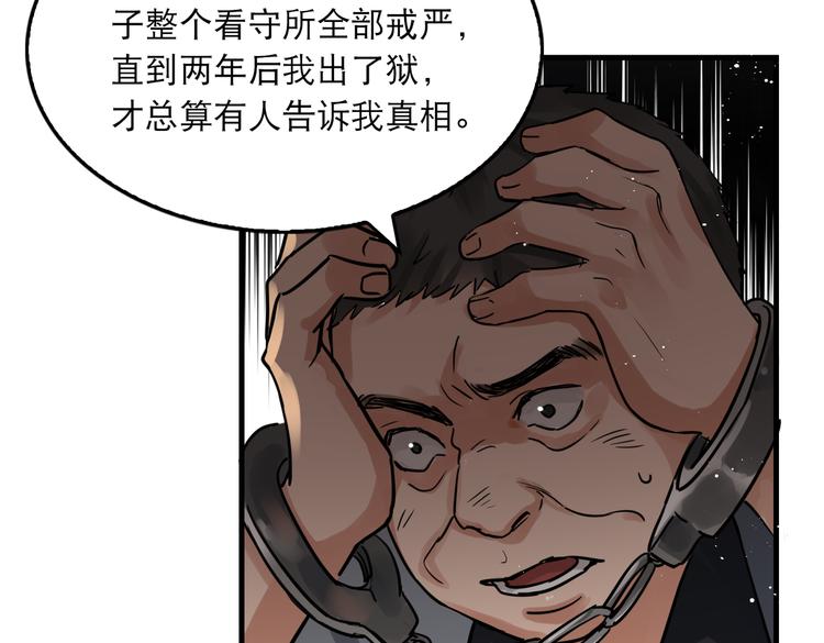 第23话 解千山？98