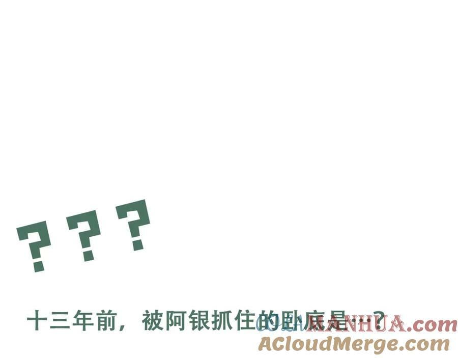 第94话 旧相识112