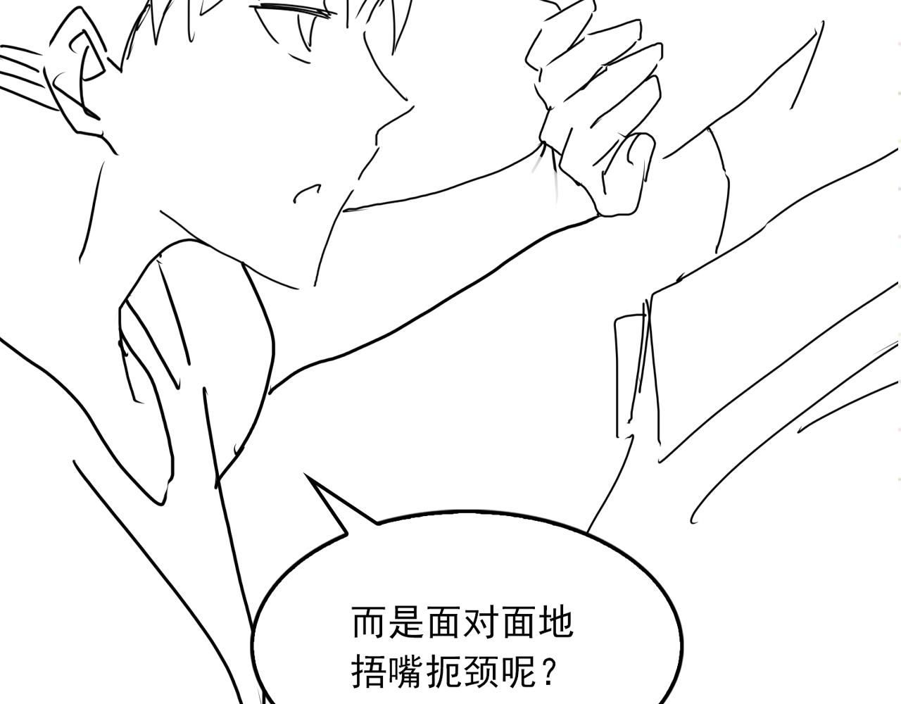 第50话 醋味好大啊！101