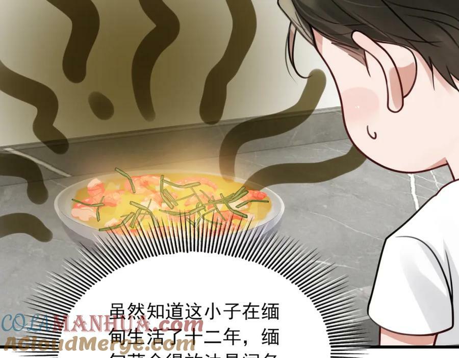 第96话 那你喜欢吗？36