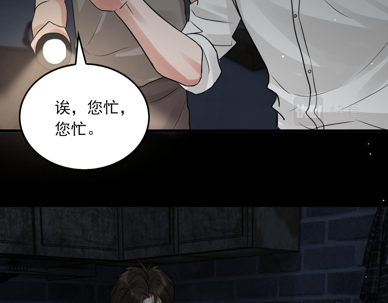 第58话 你这条命值多少？115