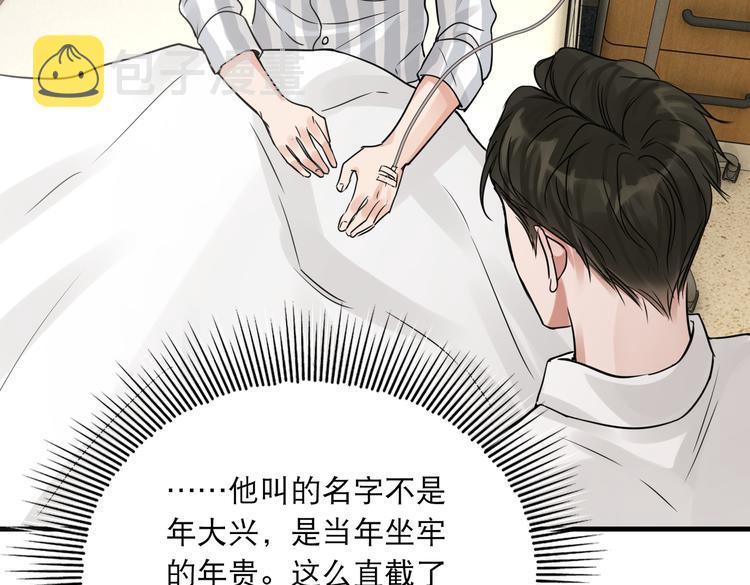 第25话 三个男人一台戏66