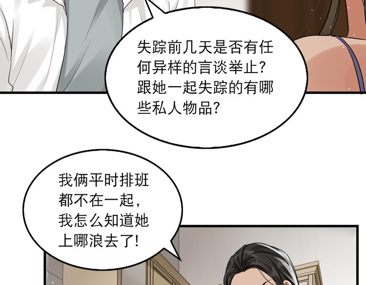 第31话 步队深挖三陪女衣橱！26