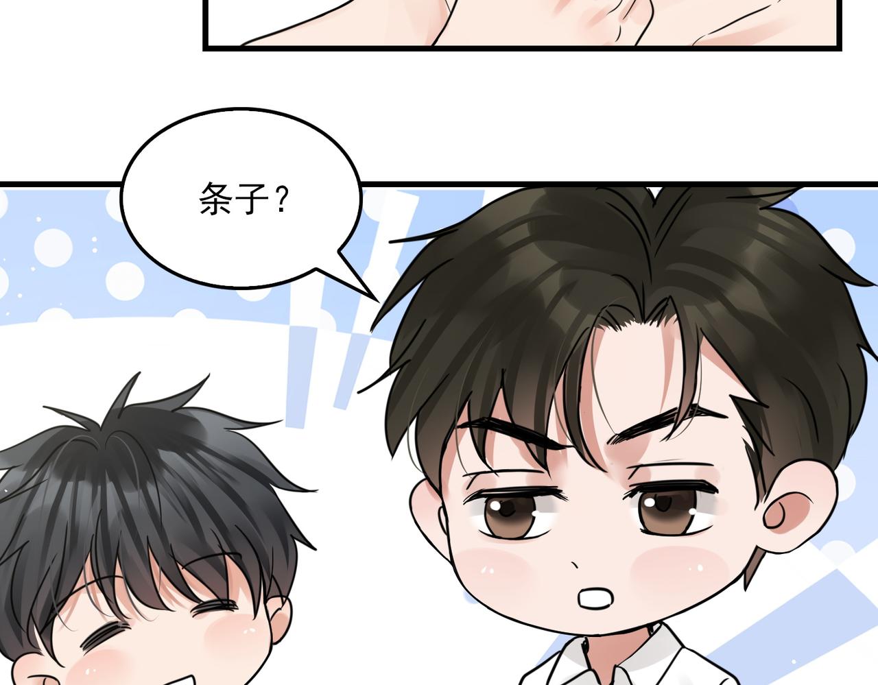 第58话 你这条命值多少？29