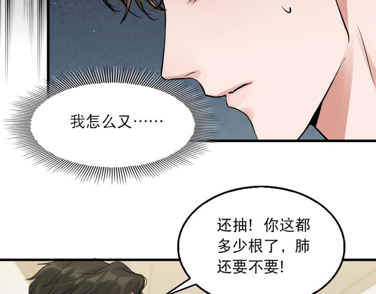 第45话 原来是“进口”的啊47
