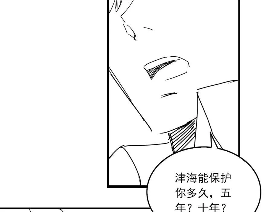 第124话 懦夫102