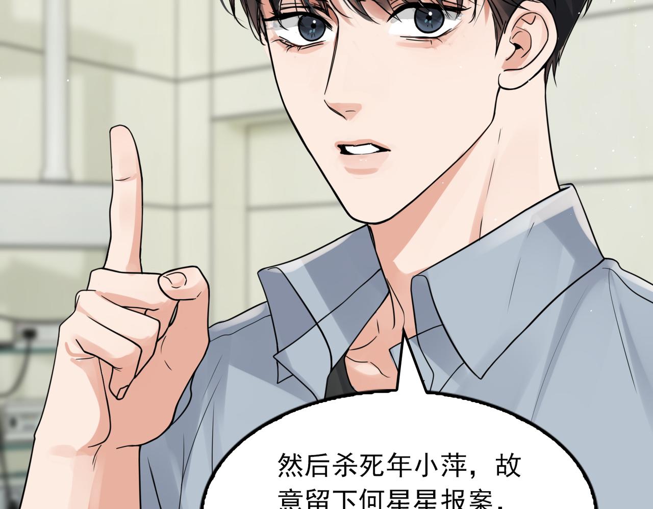 第78话 小鱼的推理26