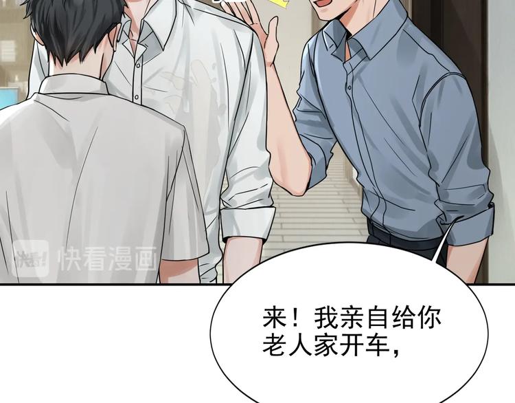 第5话 我把他弄伤了？！33