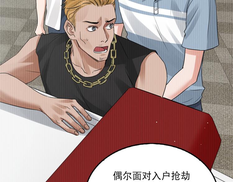 第38话 不想你再受到伤害23