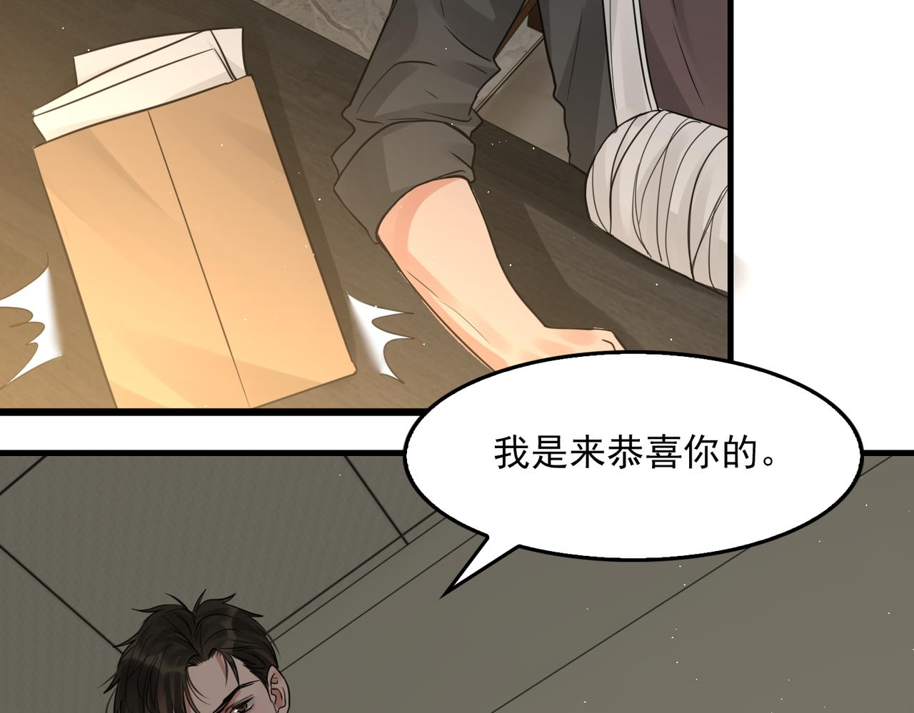 第48话 步队的审视37
