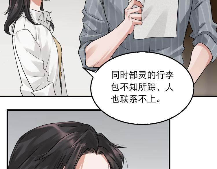 第31话 步队深挖三陪女衣橱！22