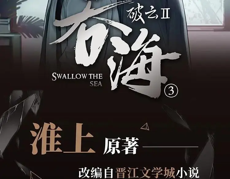 单行本3来啦！1