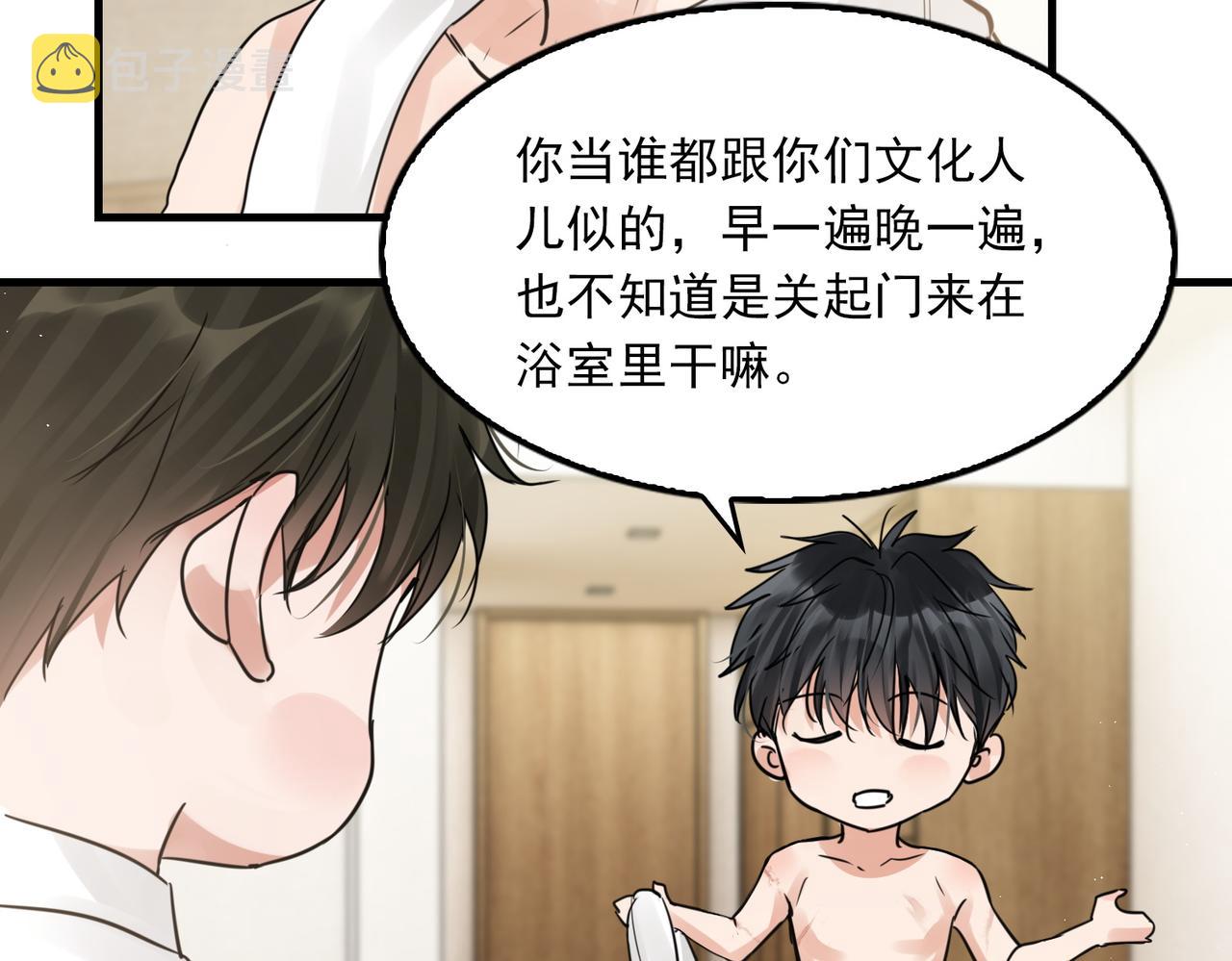 第57话 安全无害的小鱼42