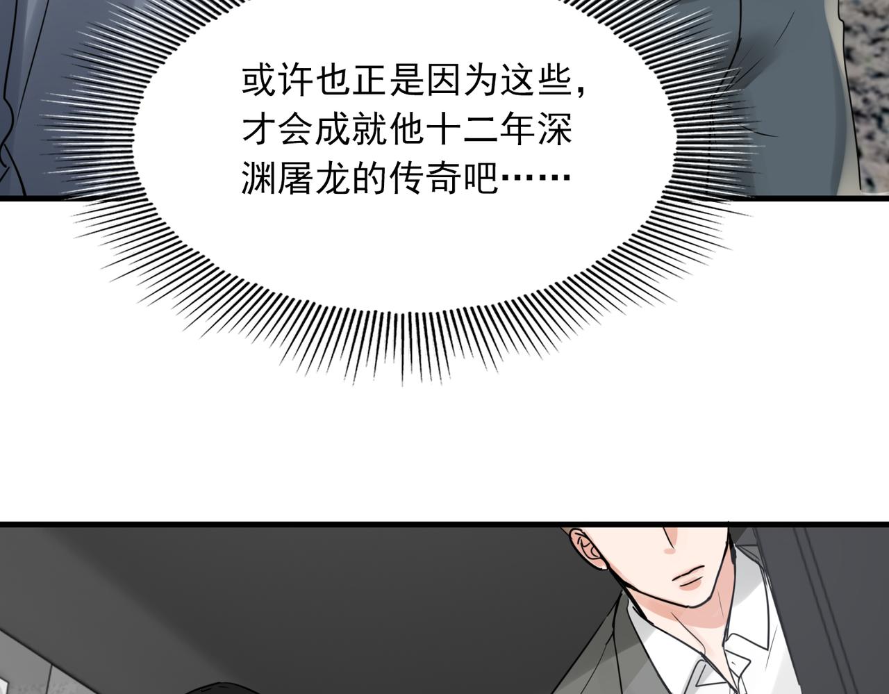 第84话 传奇的真容83