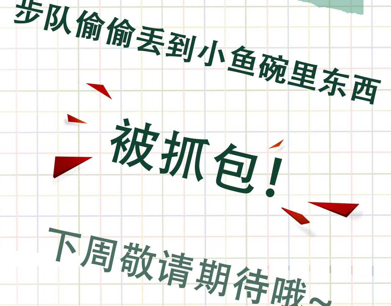 第52话 甩不掉的进口奶粉95