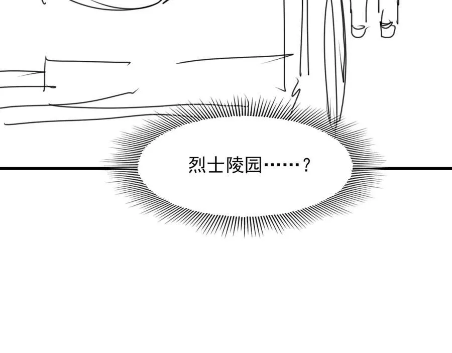 第122话 回答103