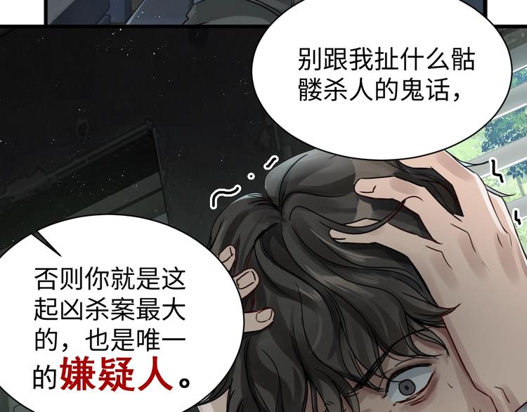 第10话 PTSD32