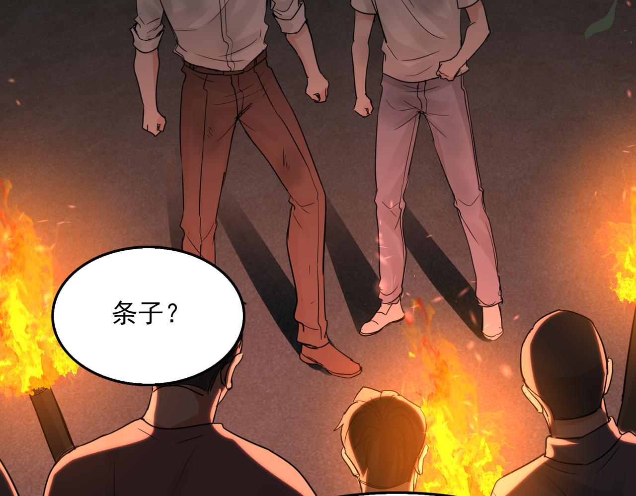 第61话 疯批的邪教89